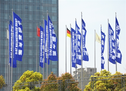 康迪參加2015年第26屆制冷展